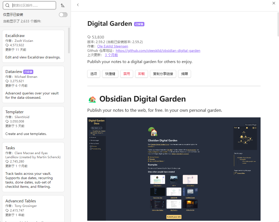 start digital garden.png